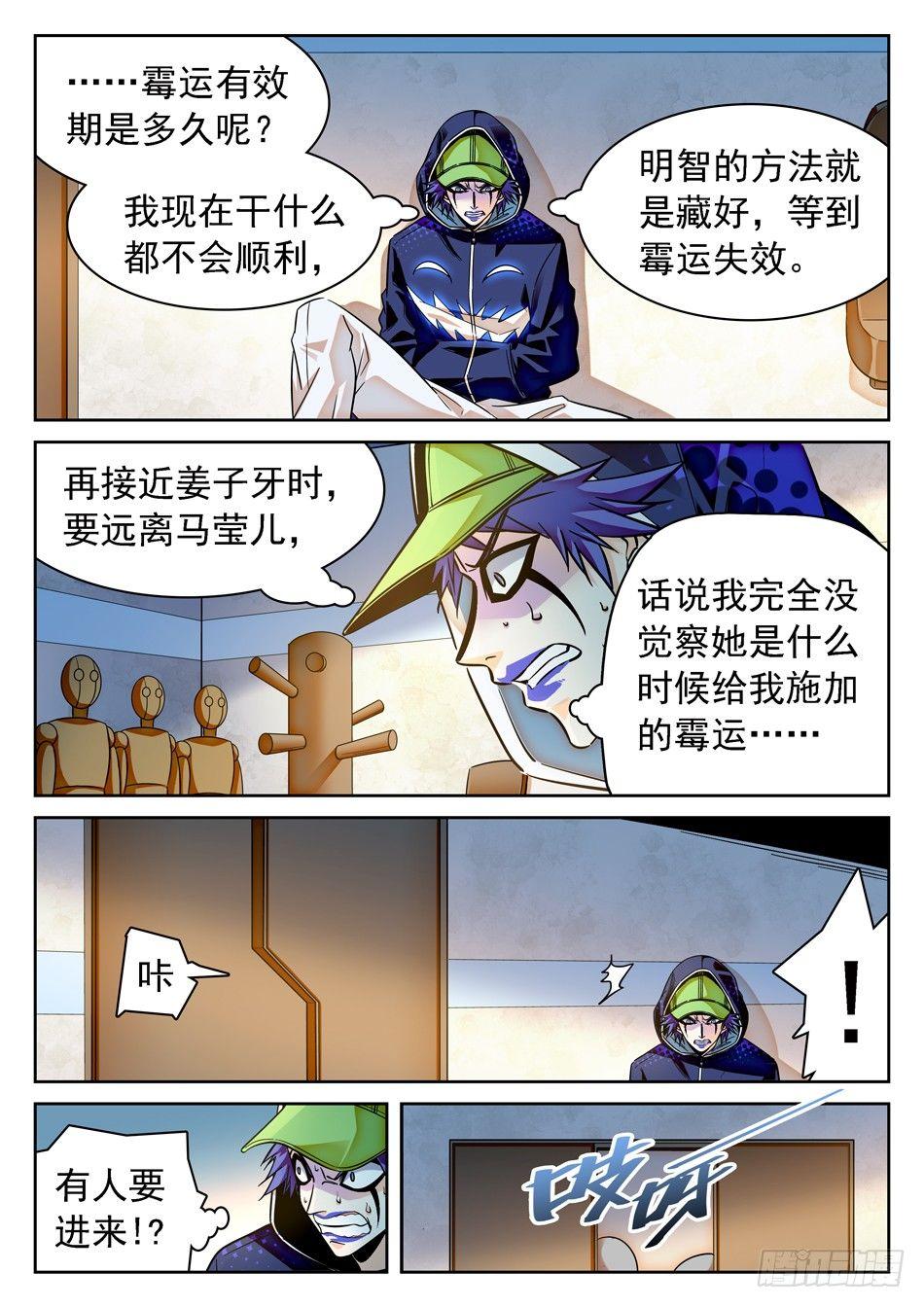 78 针对训练2