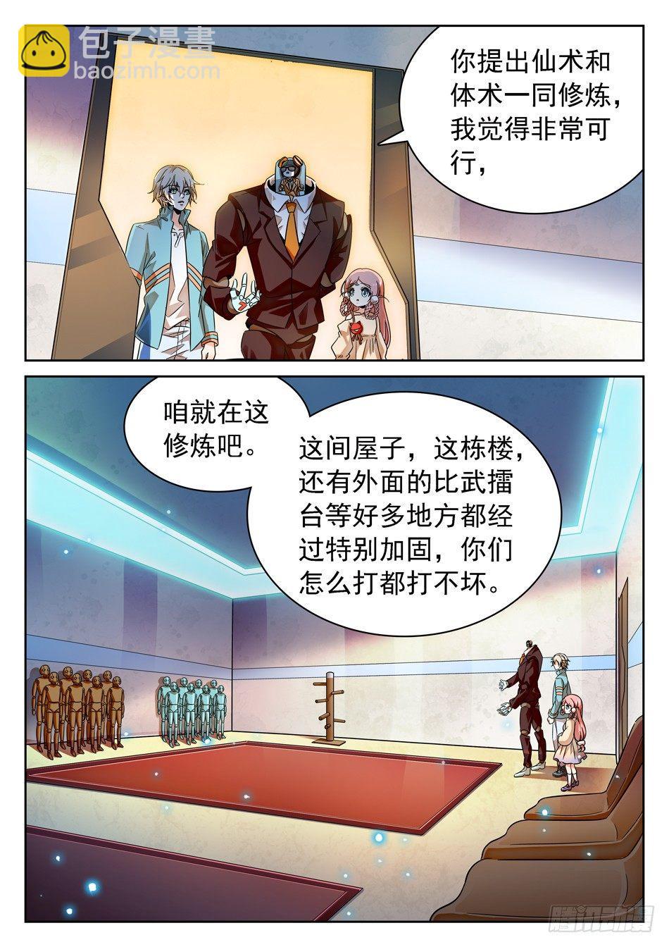78 针对训练3