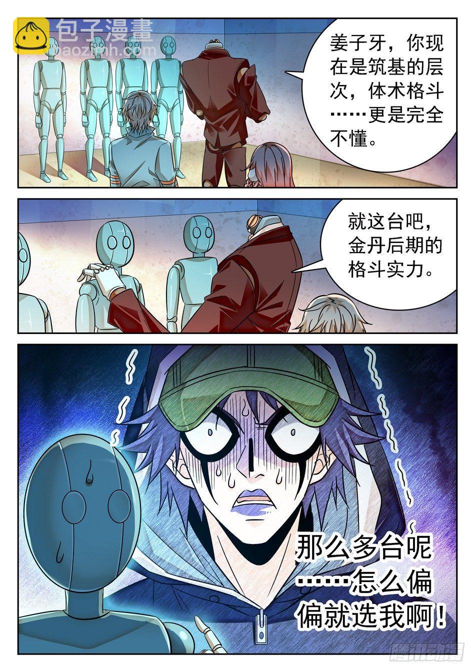 78 针对训练4