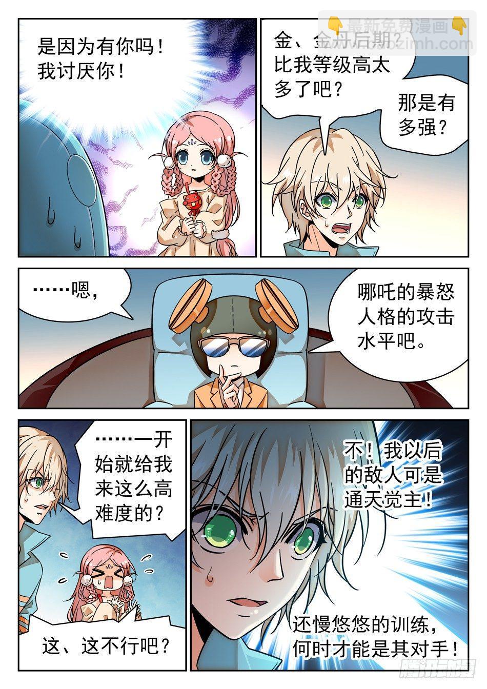 78 针对训练5