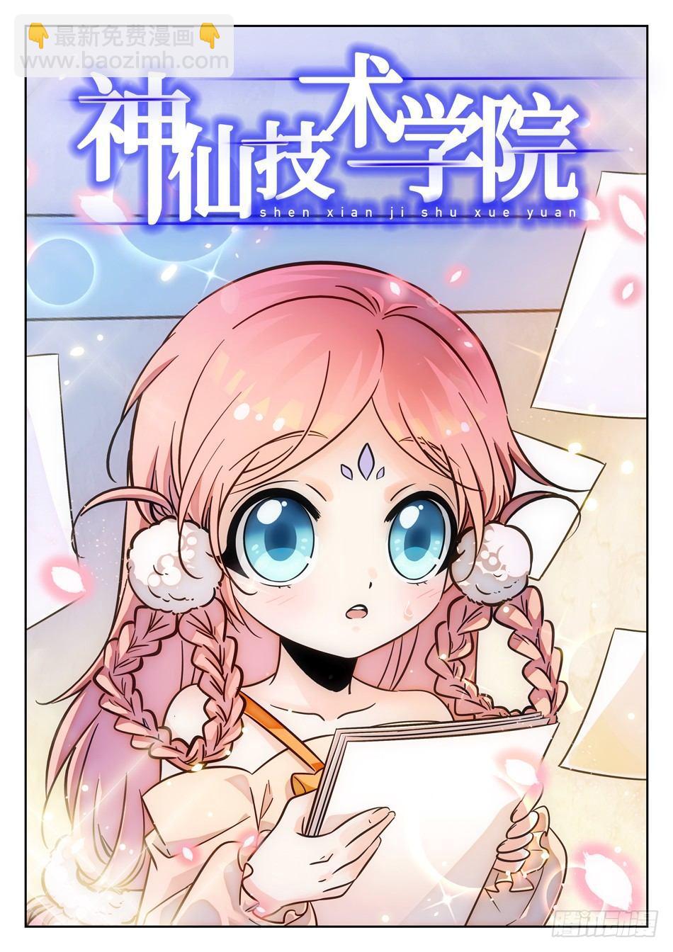 79 非恒定仙术1