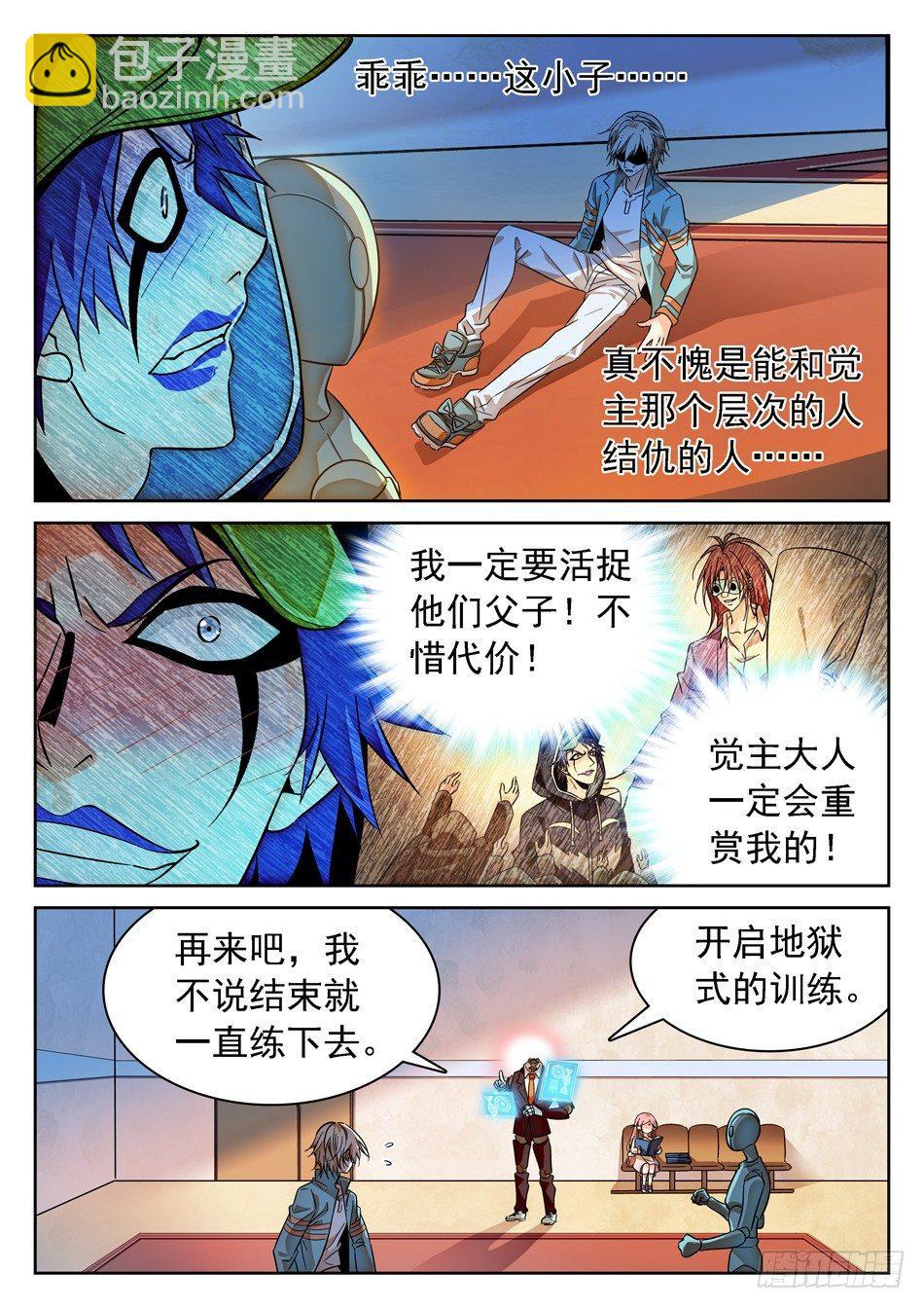 80 地狱式训练1