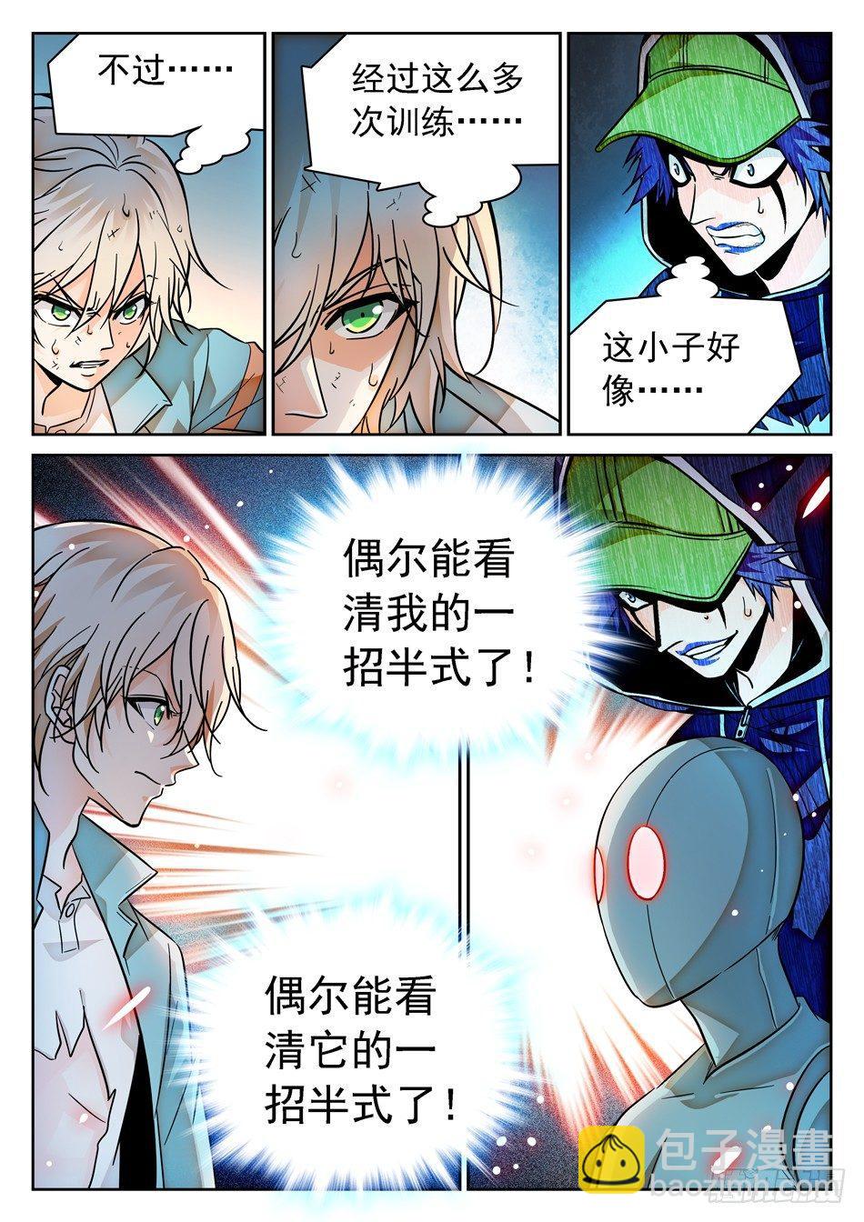 80 地狱式训练10