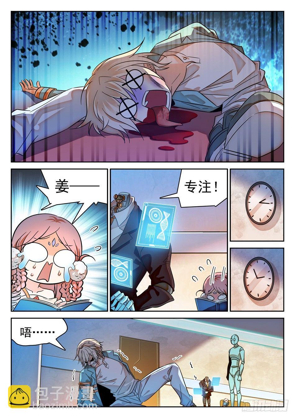 80 地狱式训练3