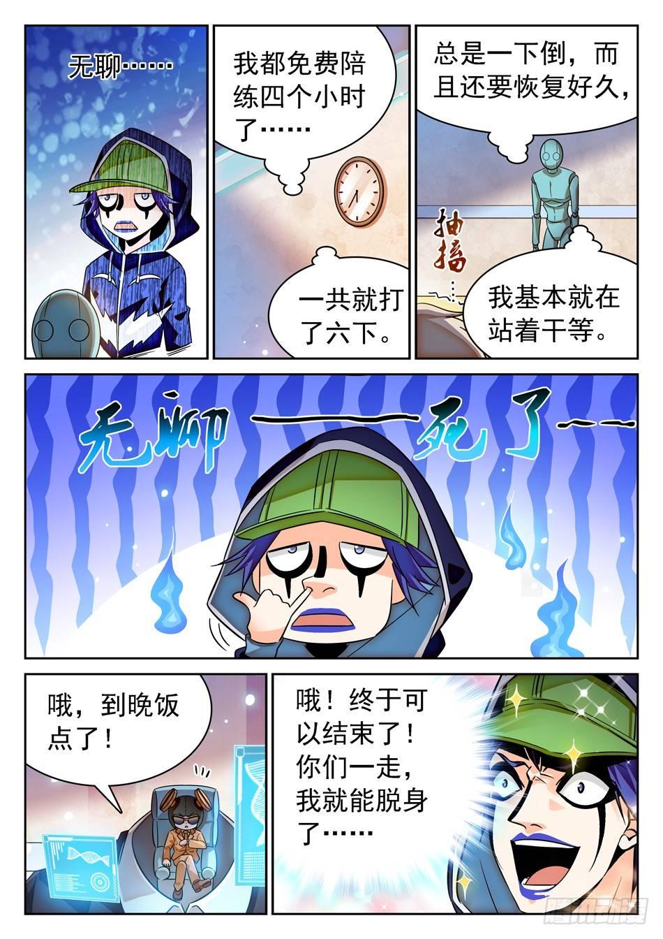 80 地狱式训练5