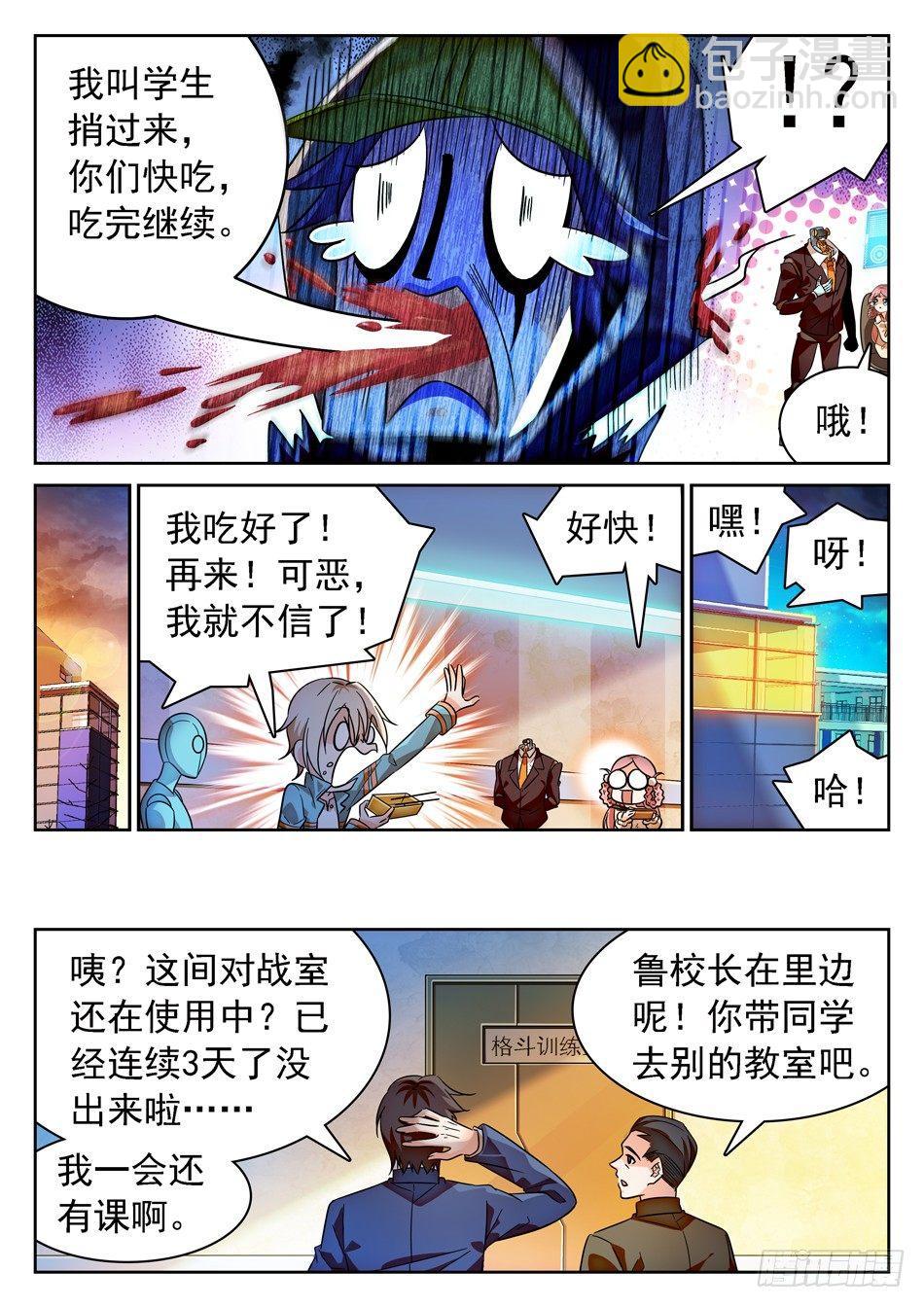 80 地狱式训练6