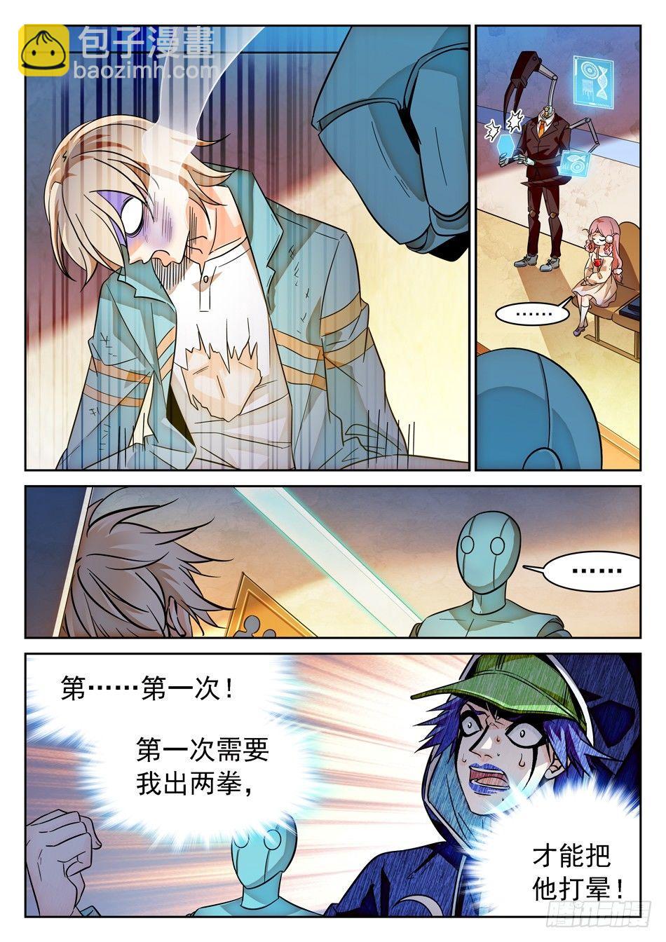 80 地狱式训练8