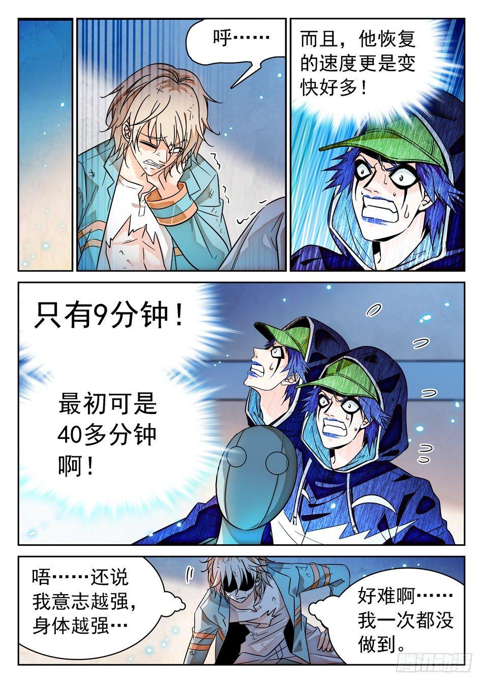 80 地狱式训练9