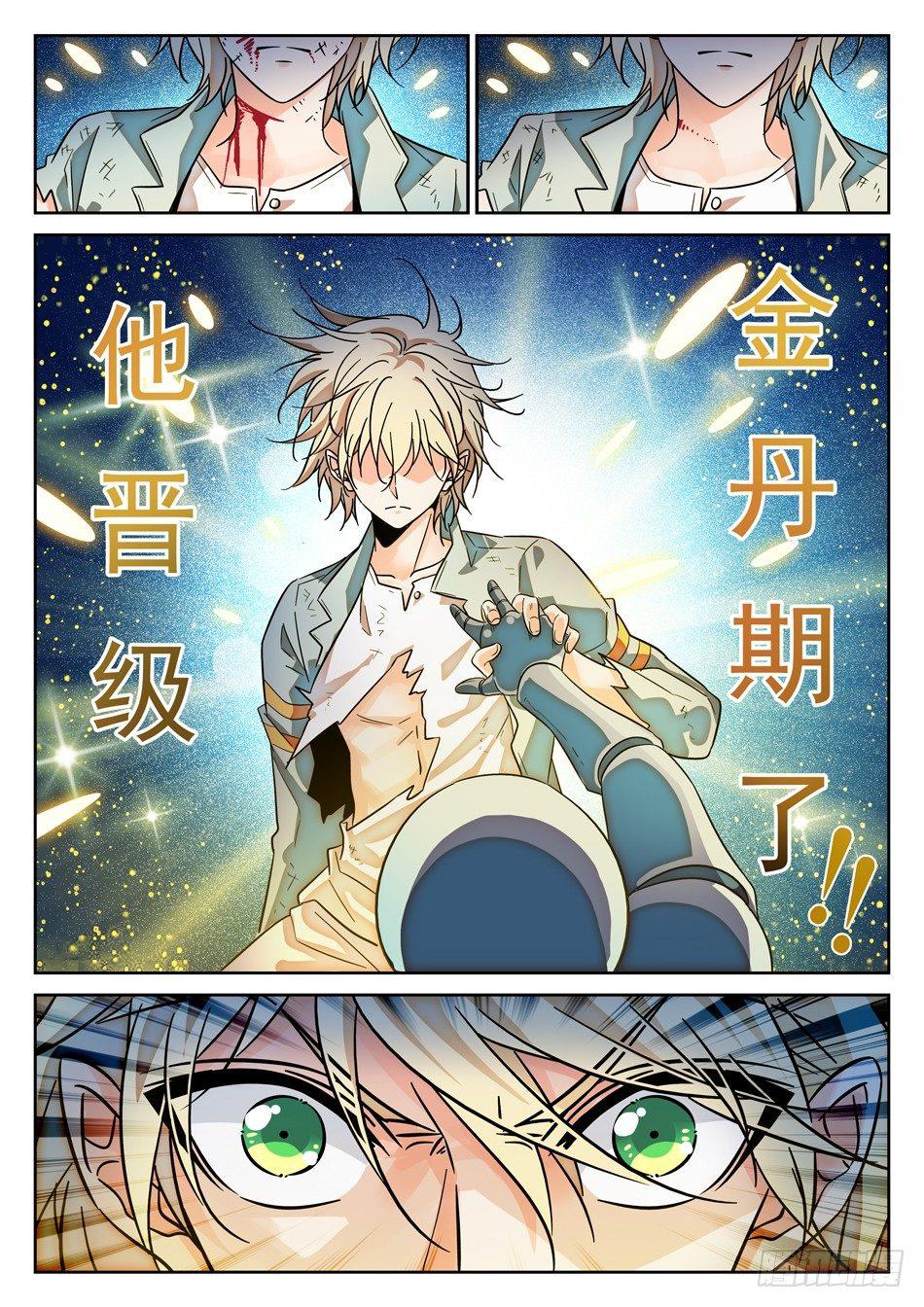 82 晋级10