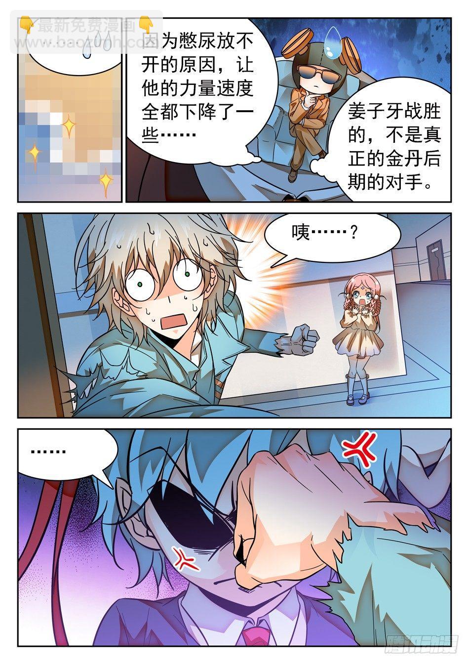 83 哪吒的怒火8