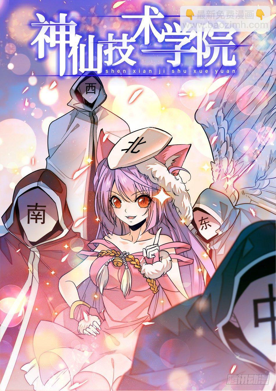 84 宝柜里有....!?1