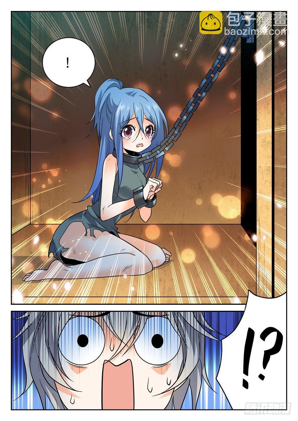 84 宝柜里有....!?12