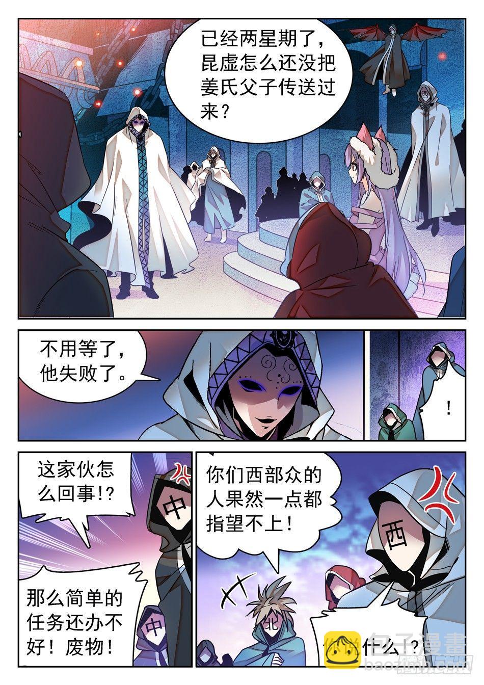 84 宝柜里有....!?2