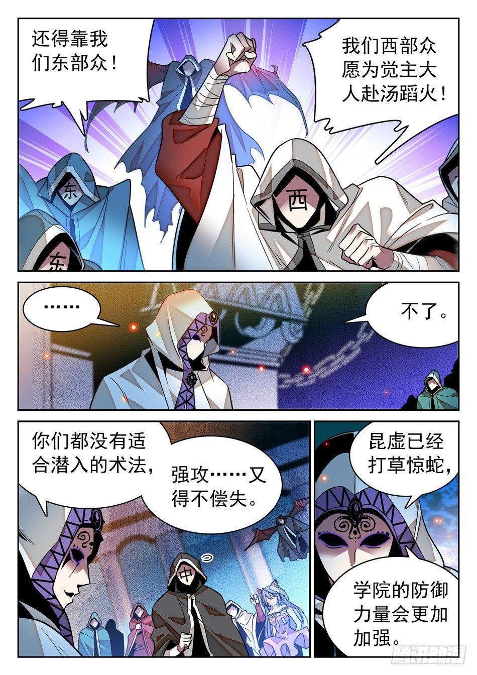 84 宝柜里有....!?3