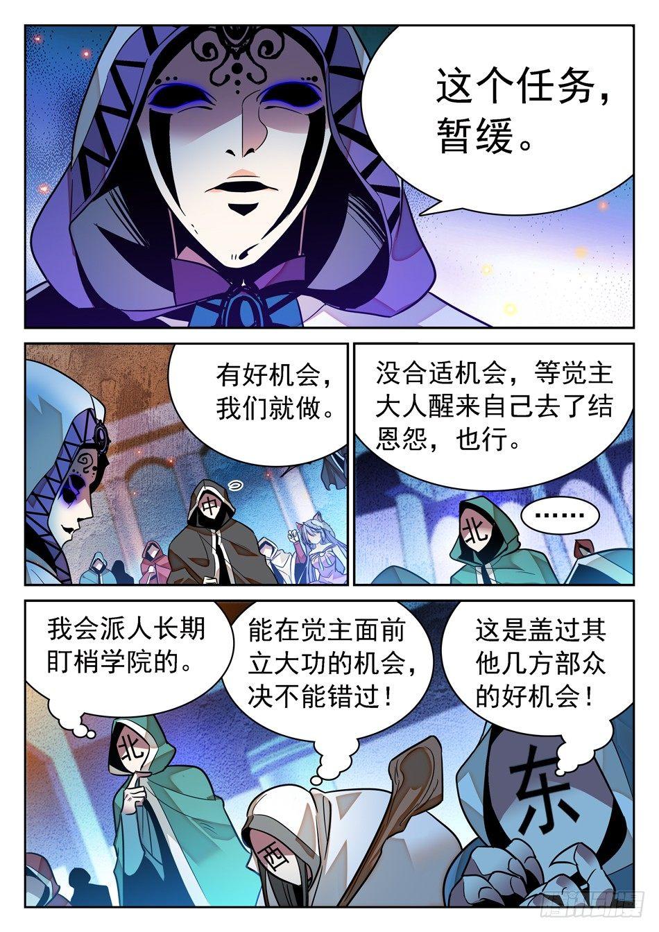 84 宝柜里有....!?4