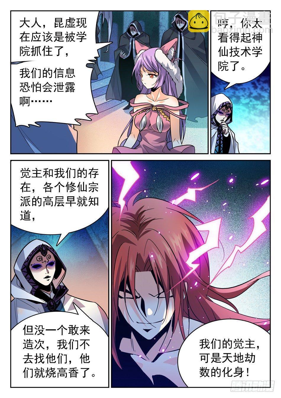 84 宝柜里有....!?5