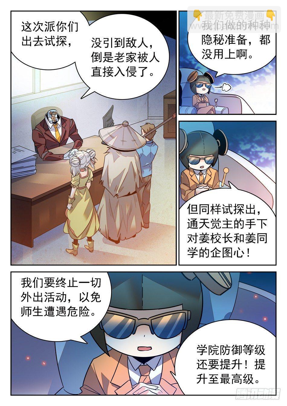 84 宝柜里有....!?7