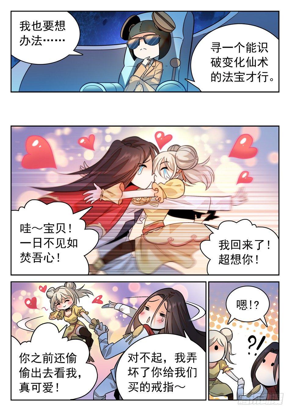 84 宝柜里有....!?8