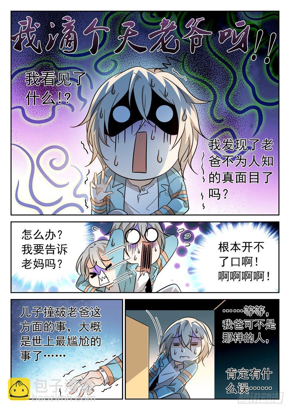 85 战宠2