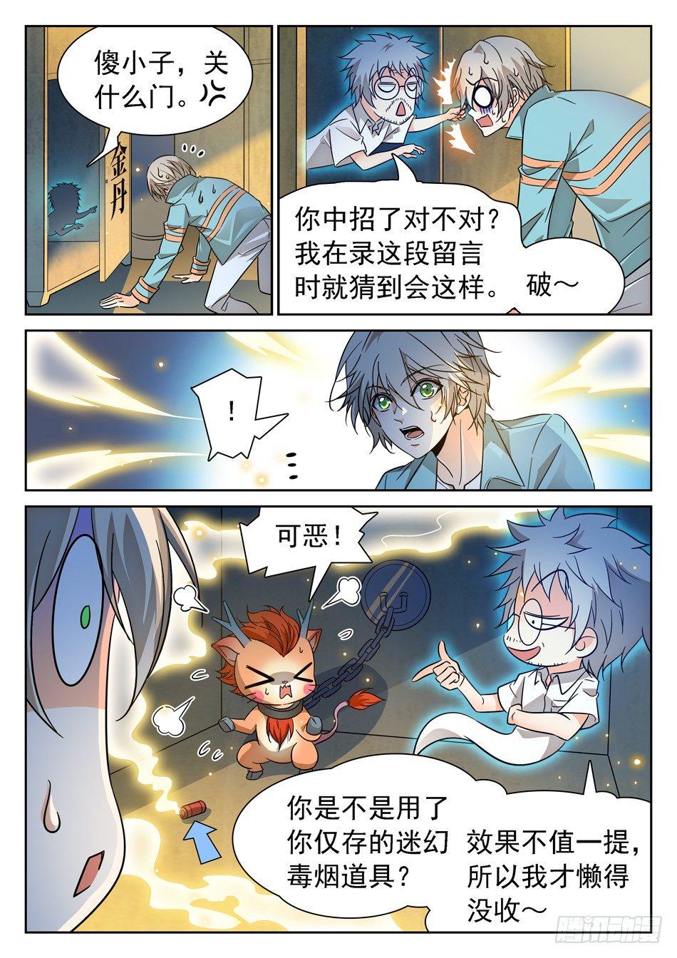85 战宠4