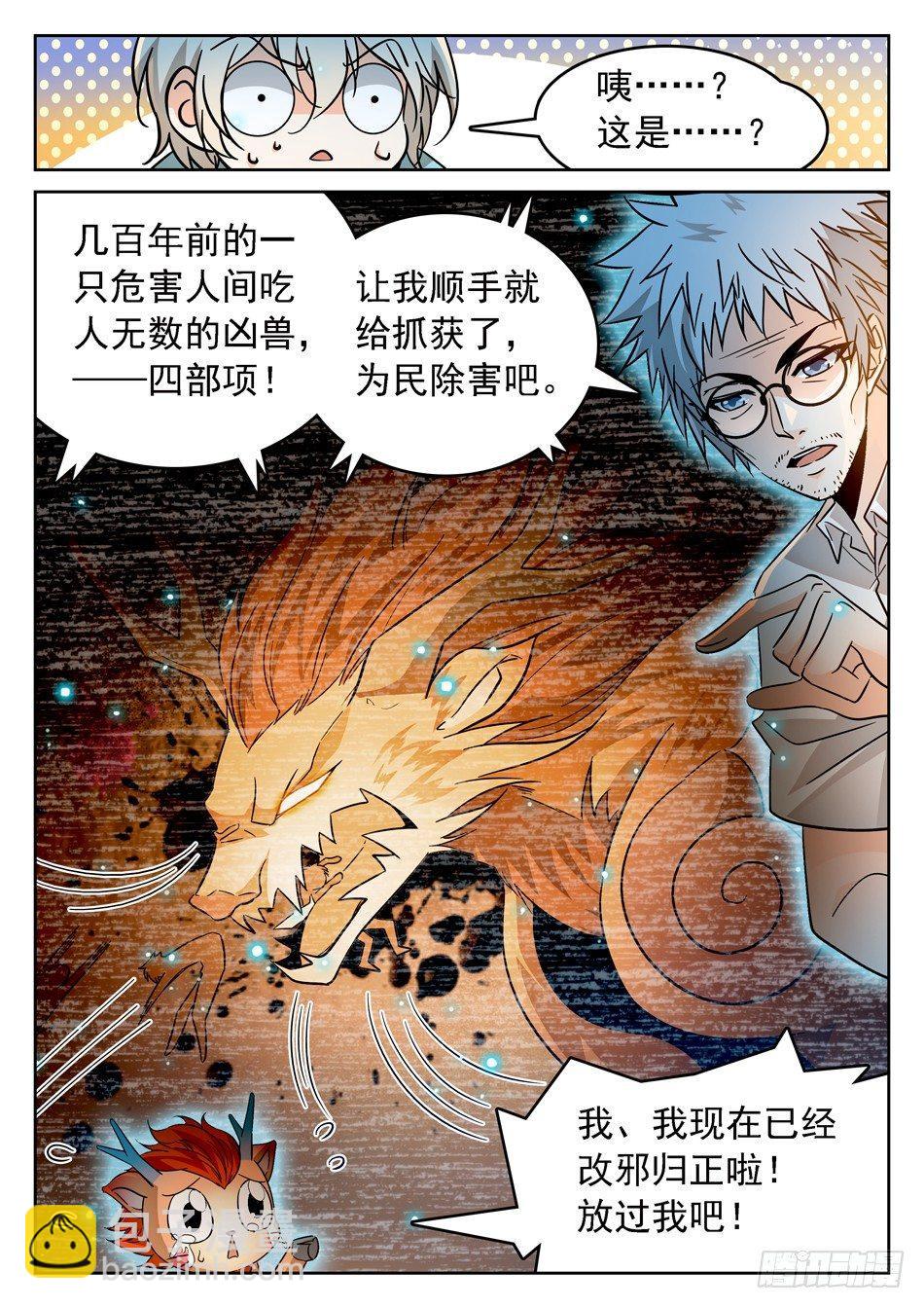 85 战宠5