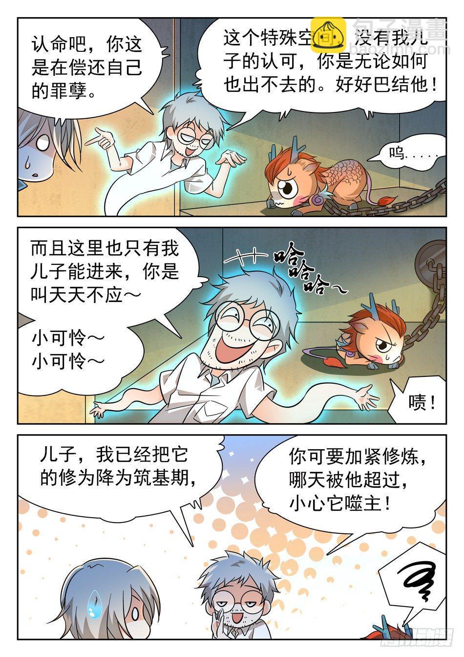 85 战宠7