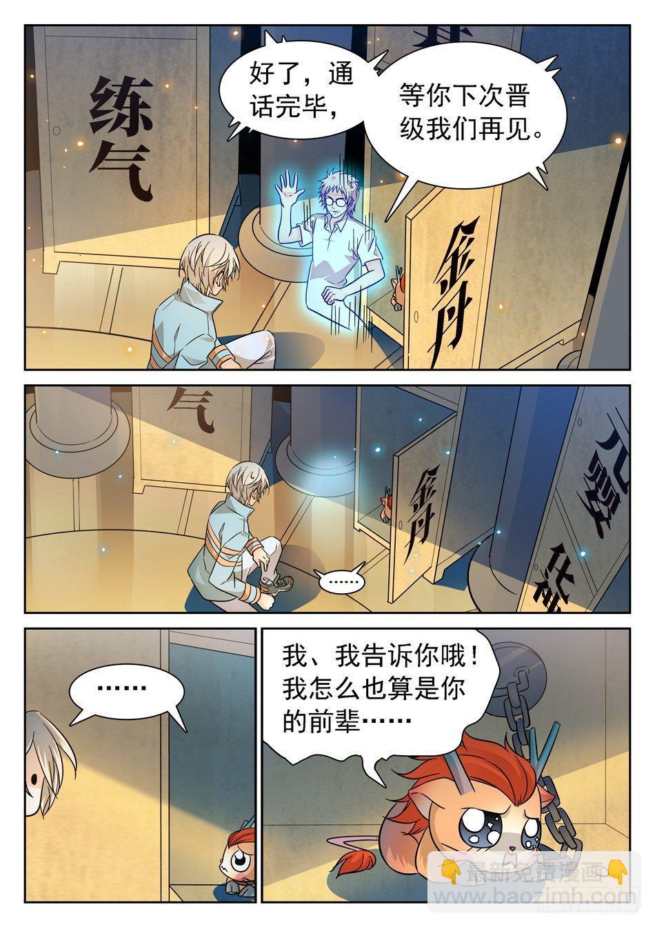 85 战宠8