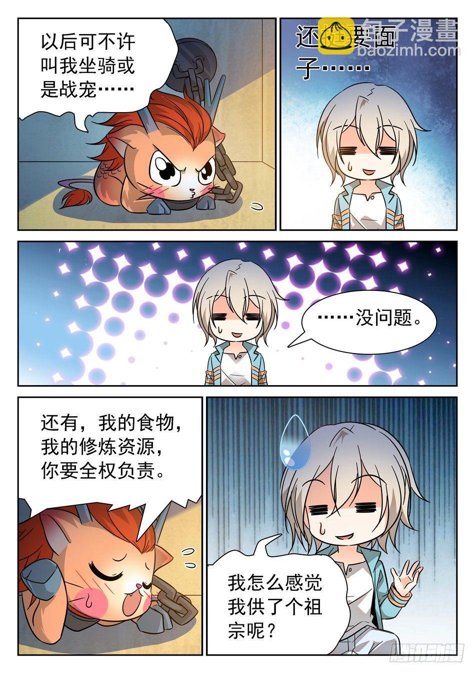 85 战宠9