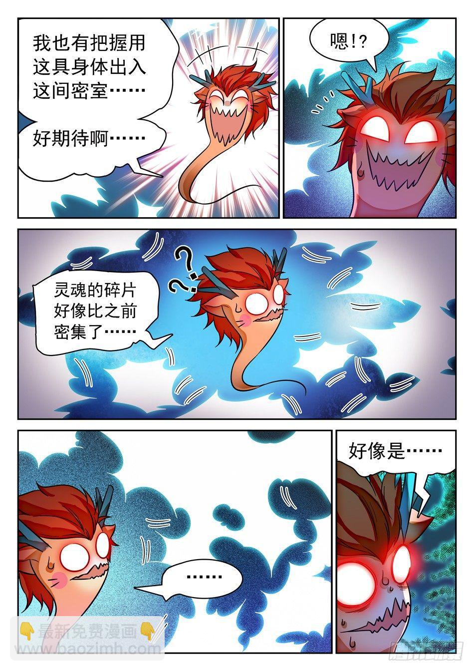86 自爆！11