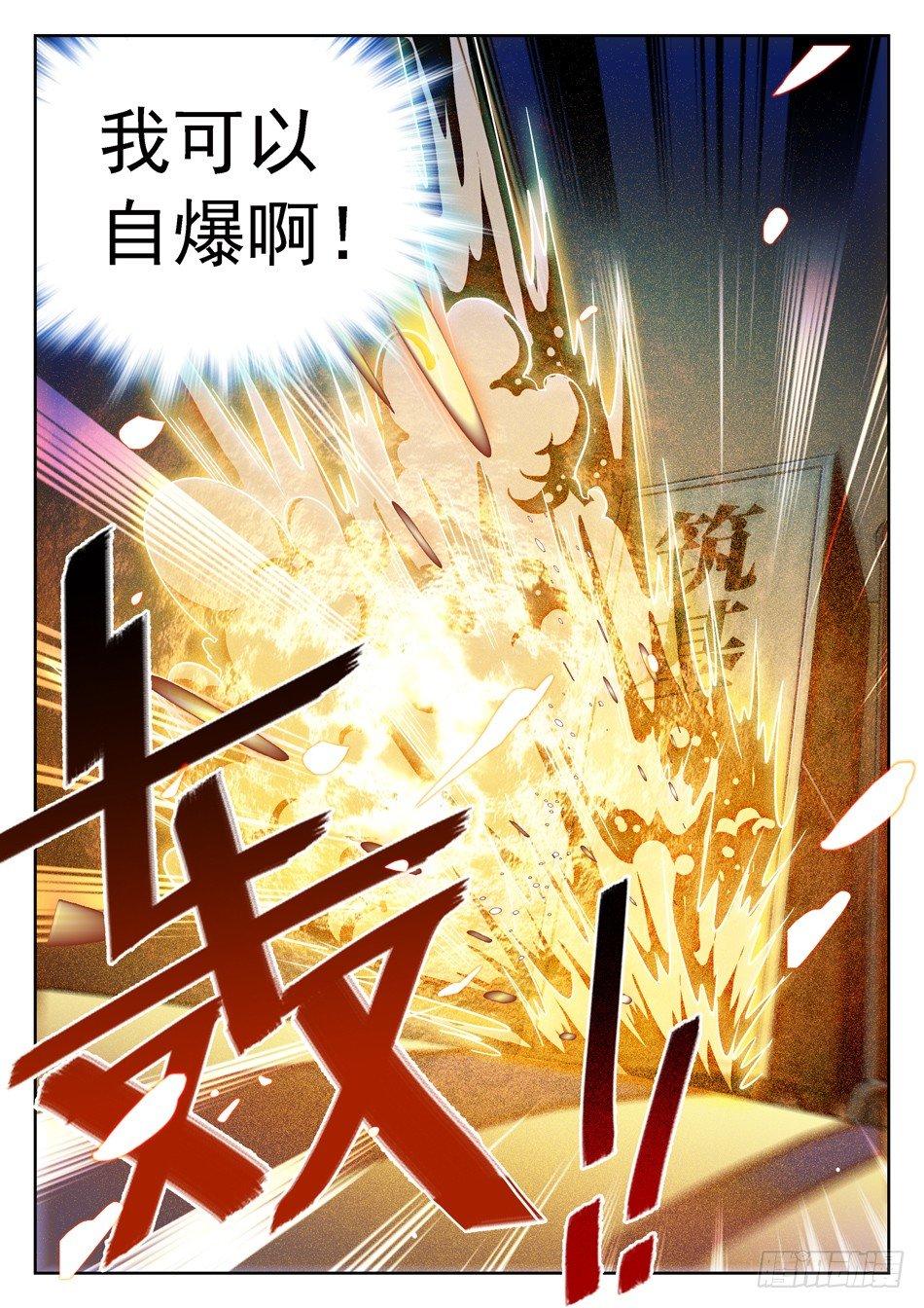 86 自爆！3