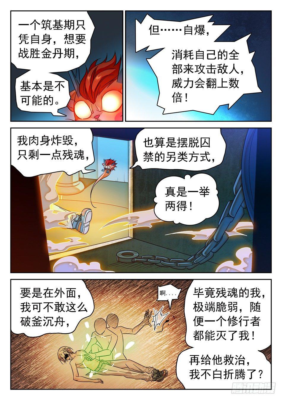86 自爆！6