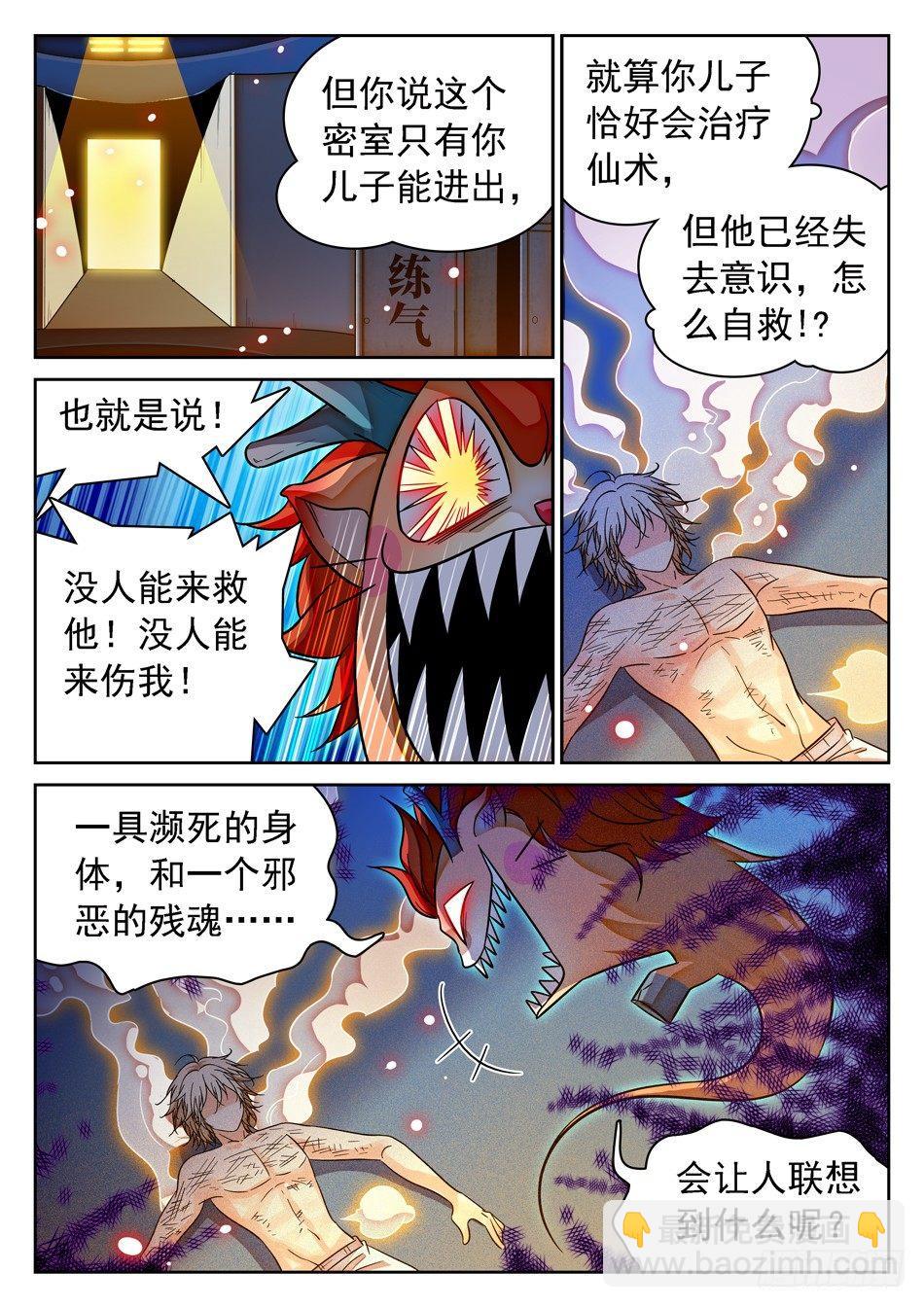 86 自爆！7