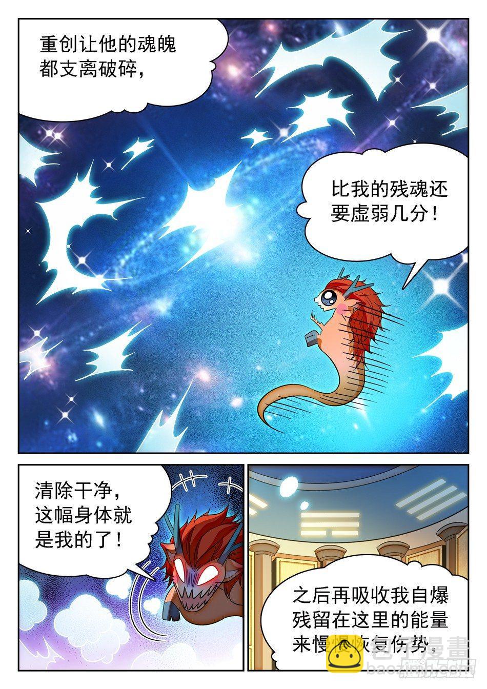86 自爆！9