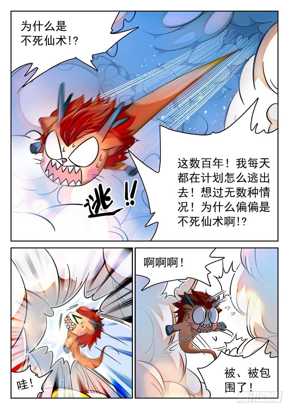 87 别信仇人的话哟~1