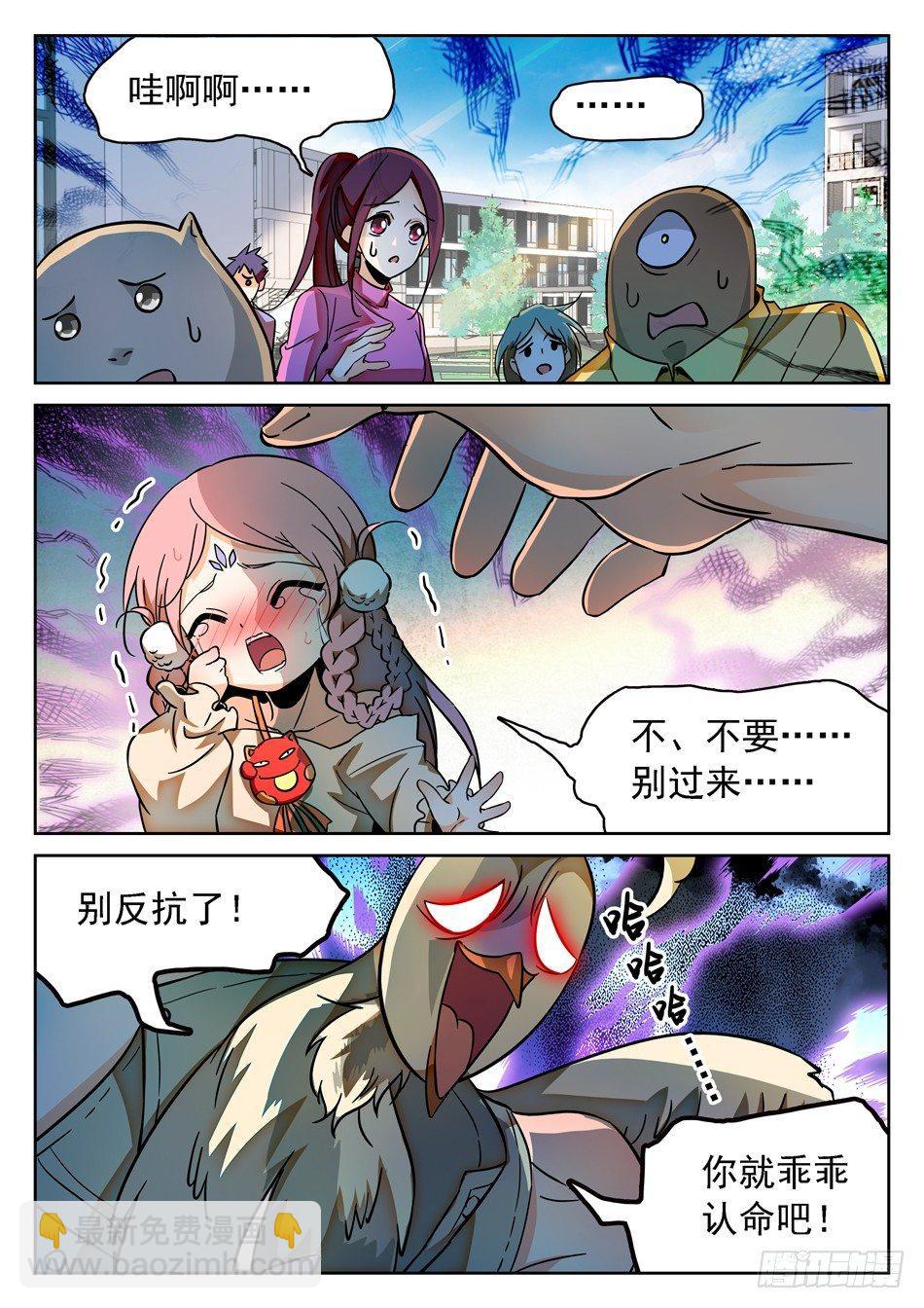 87 别信仇人的话哟~12