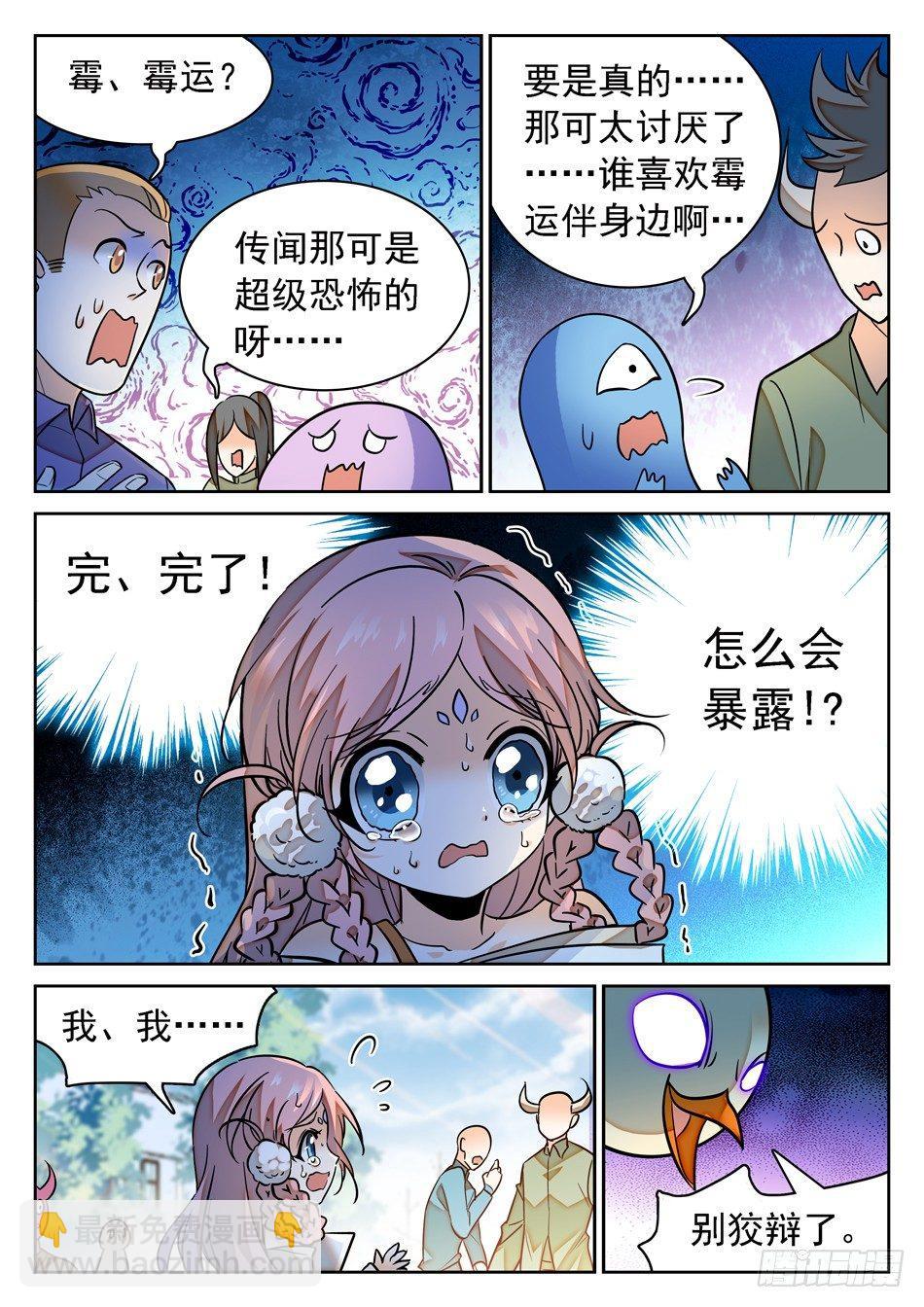 88 记忆恢复11