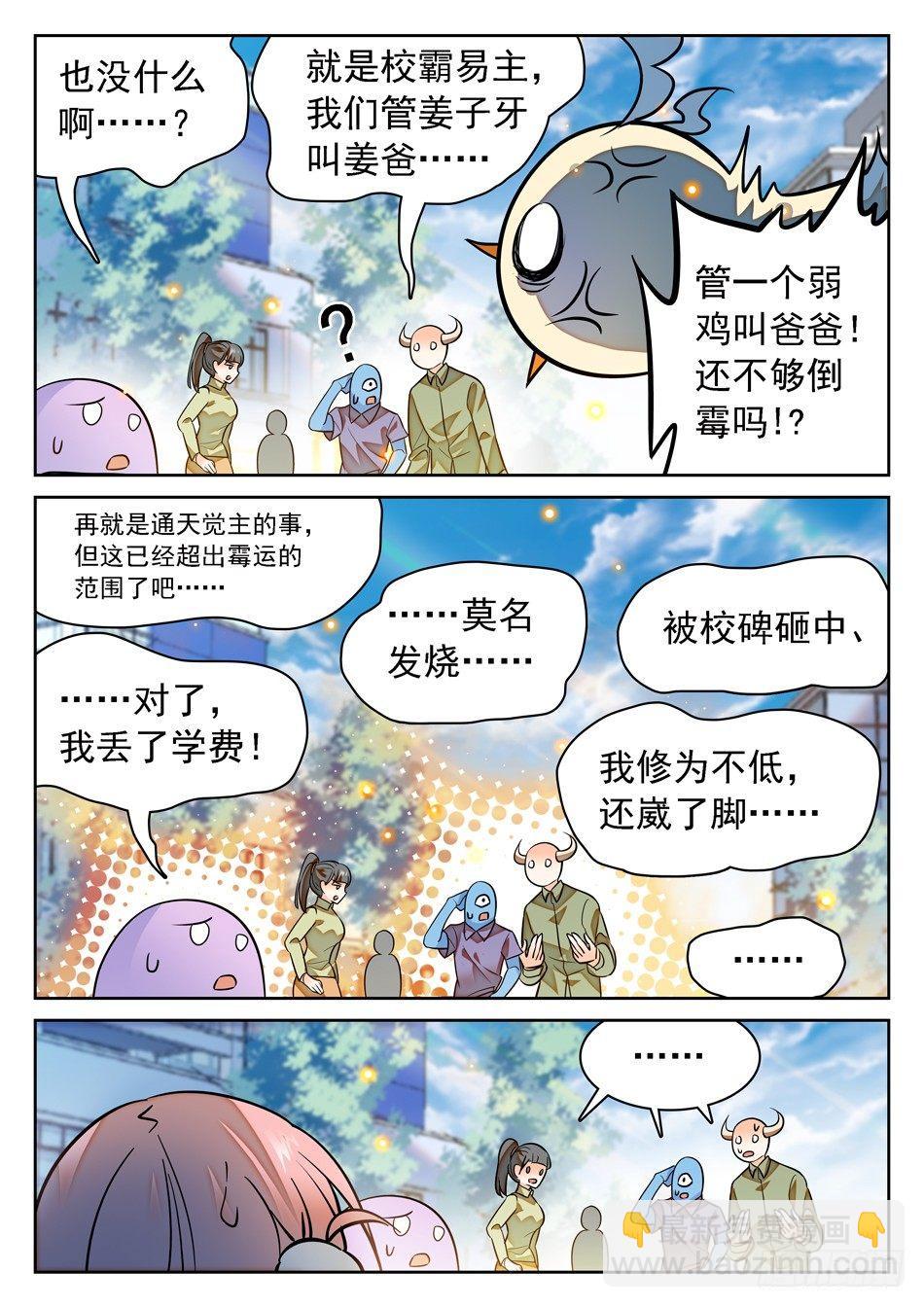 88 记忆恢复13