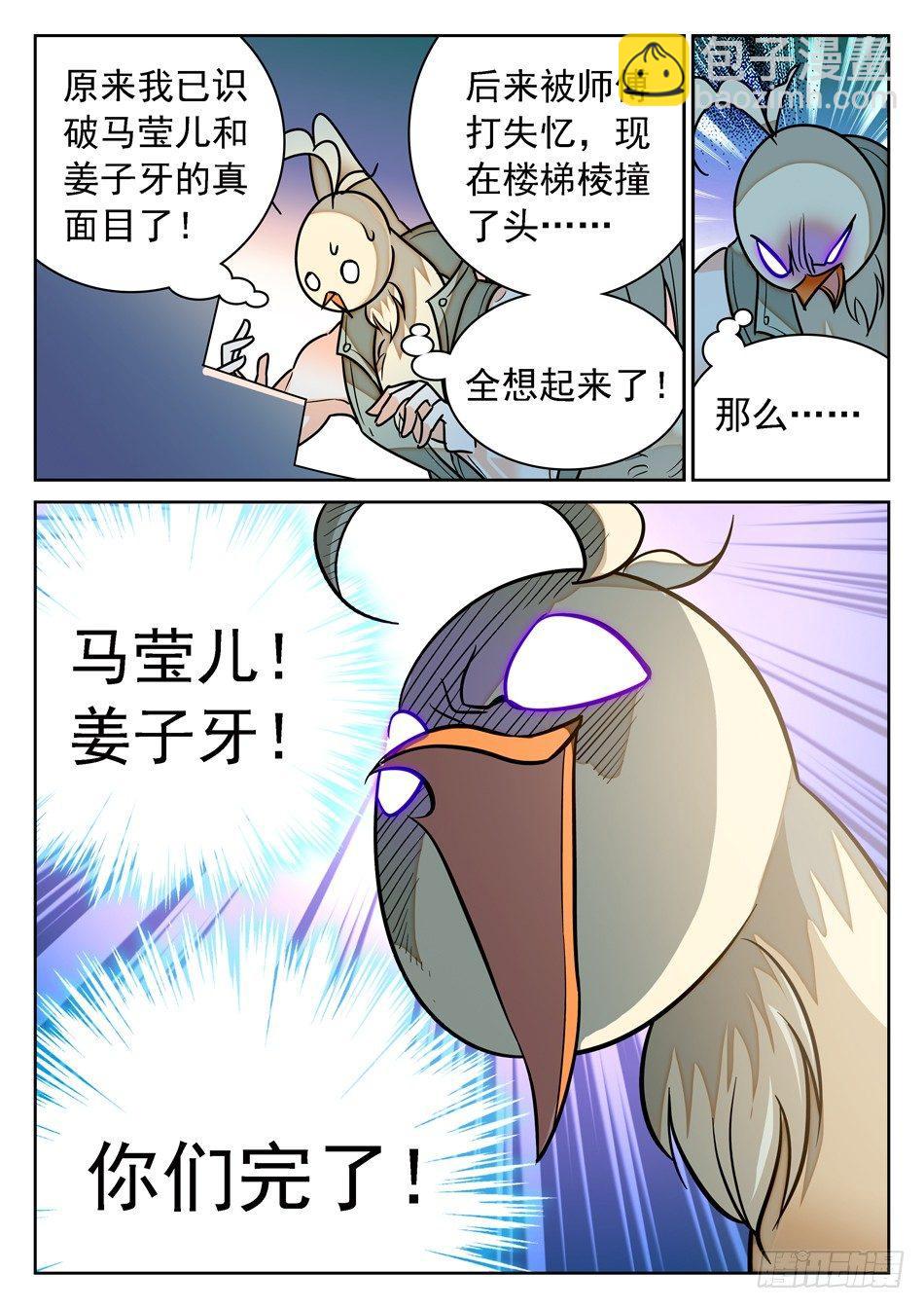 88 记忆恢复6