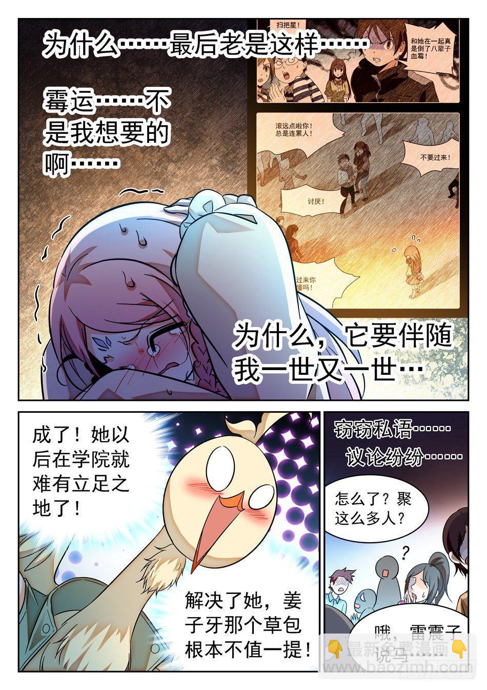 89 “马莹儿是我的！”4
