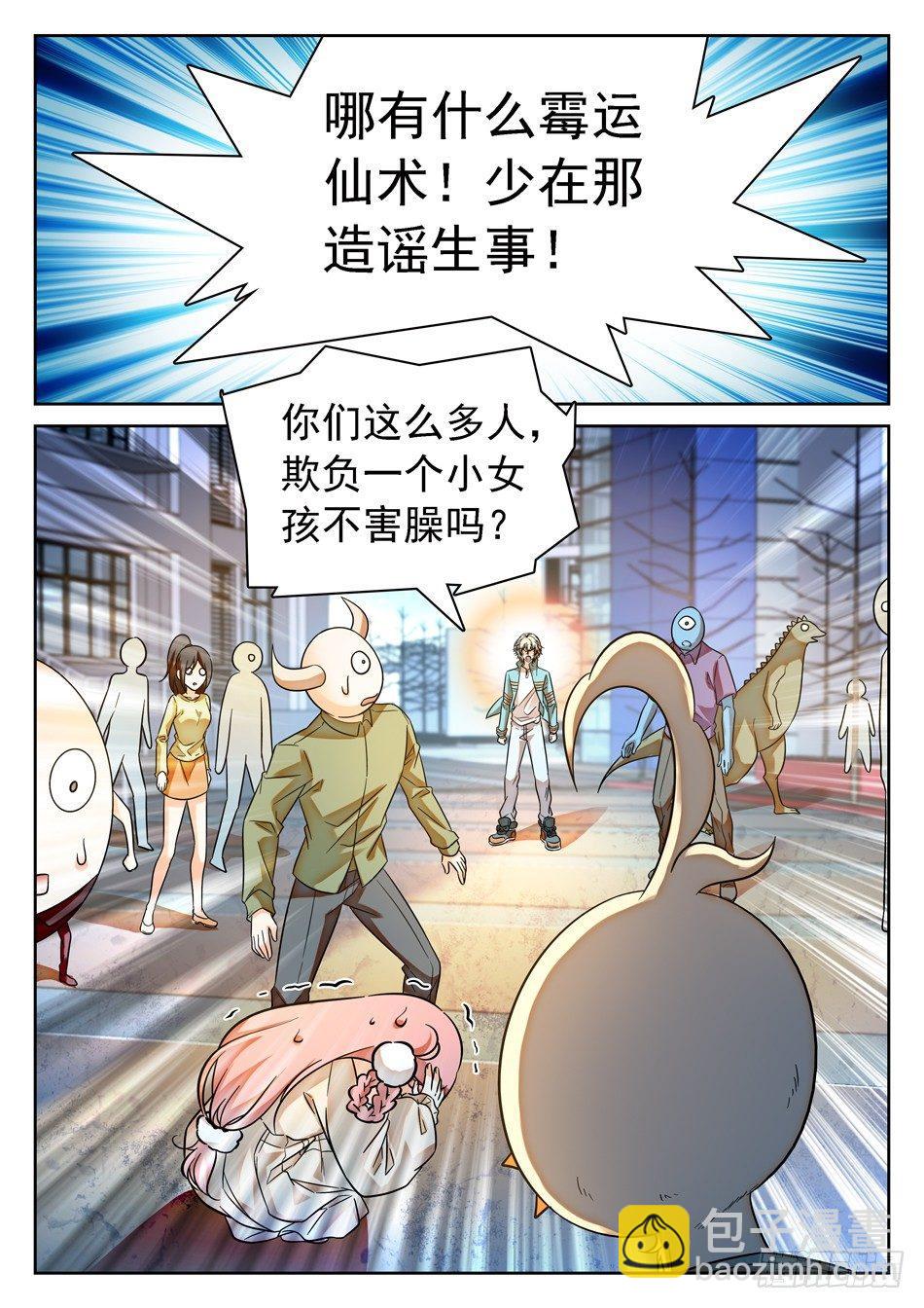 89 “马莹儿是我的！”5