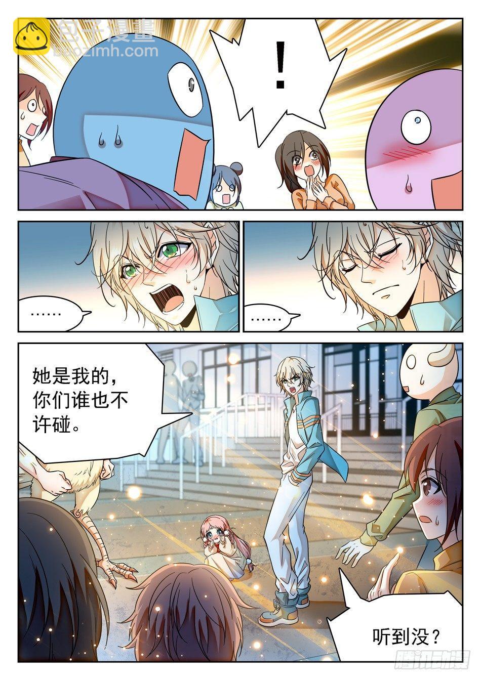 89 “马莹儿是我的！”9