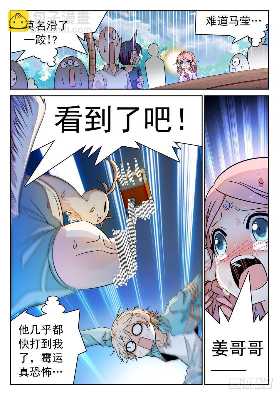 90 再次比斗11