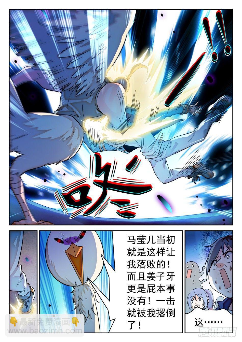 90 再次比斗12