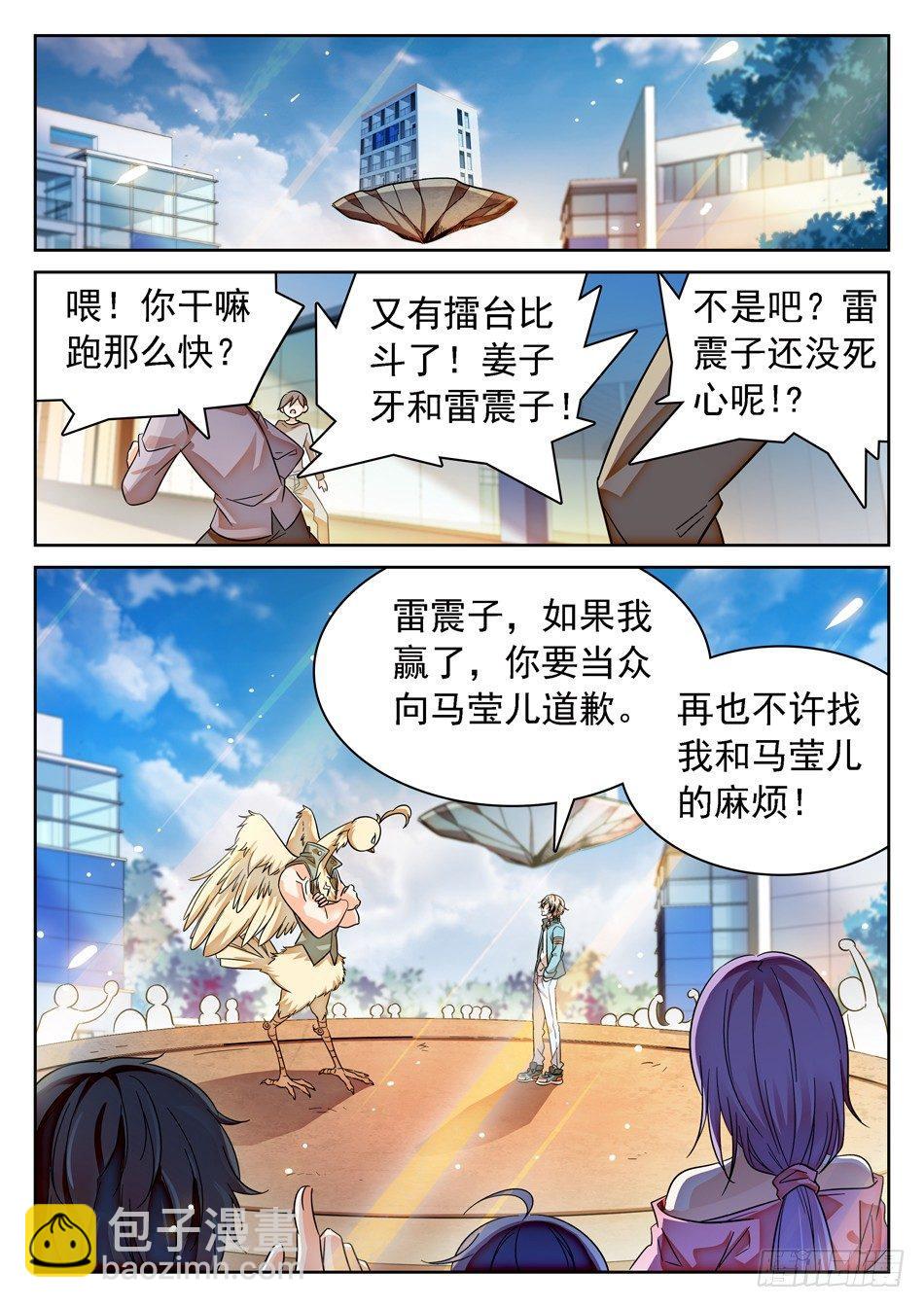90 再次比斗2
