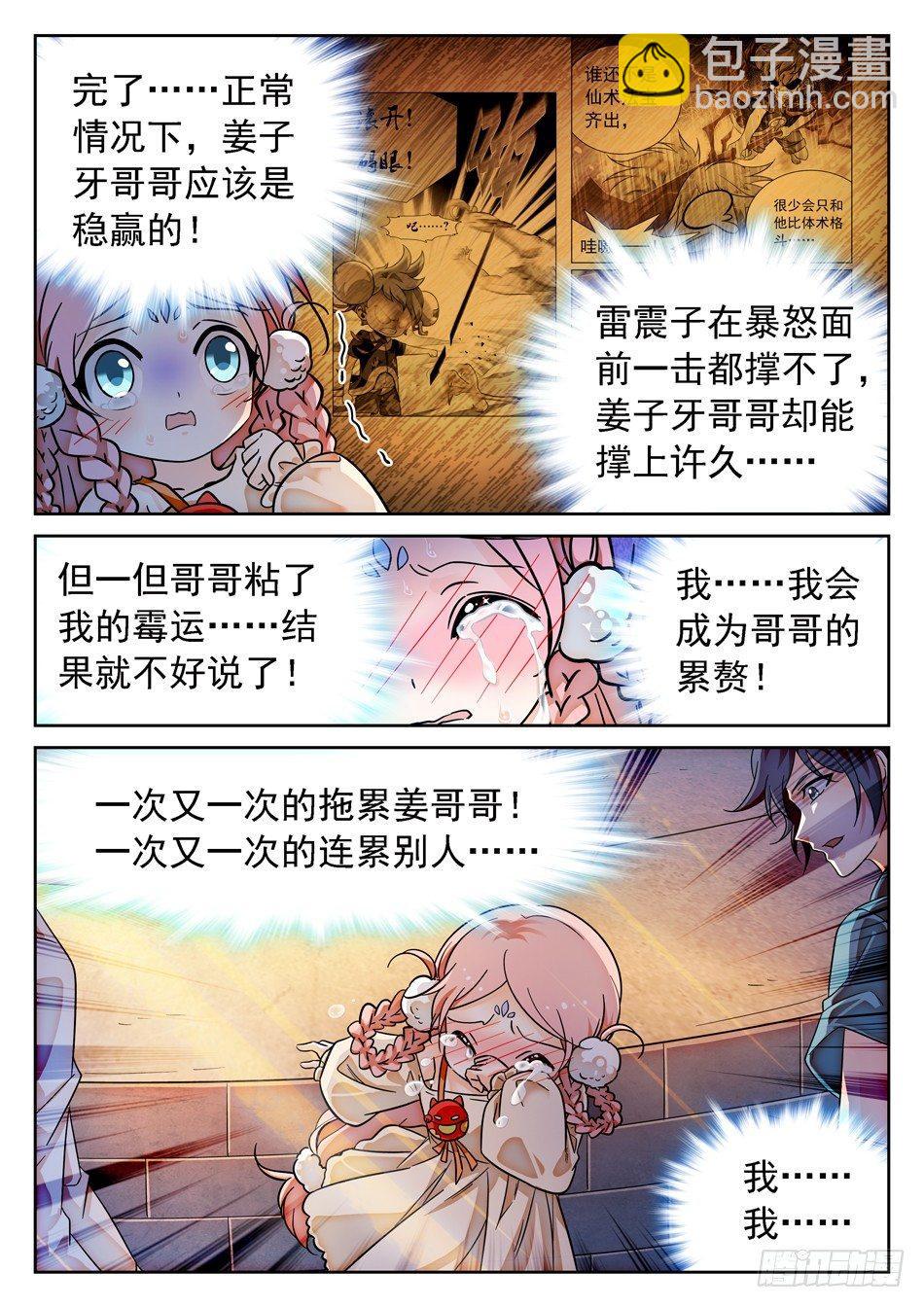 90 再次比斗6