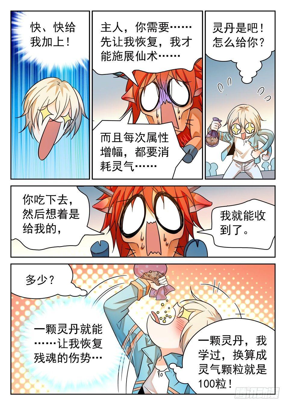 93 生存壮大之道10