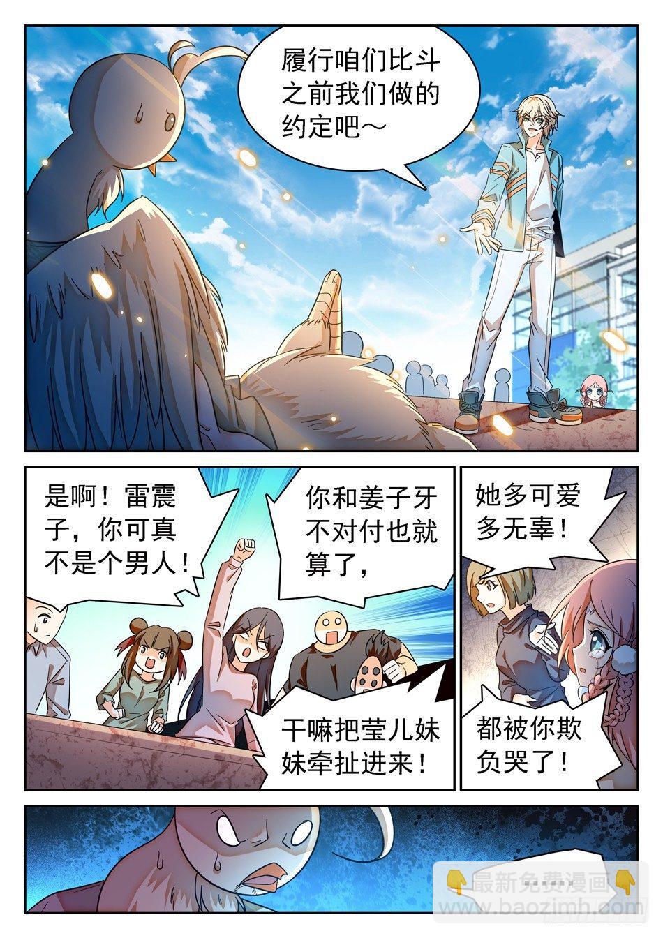 93 生存壮大之道2