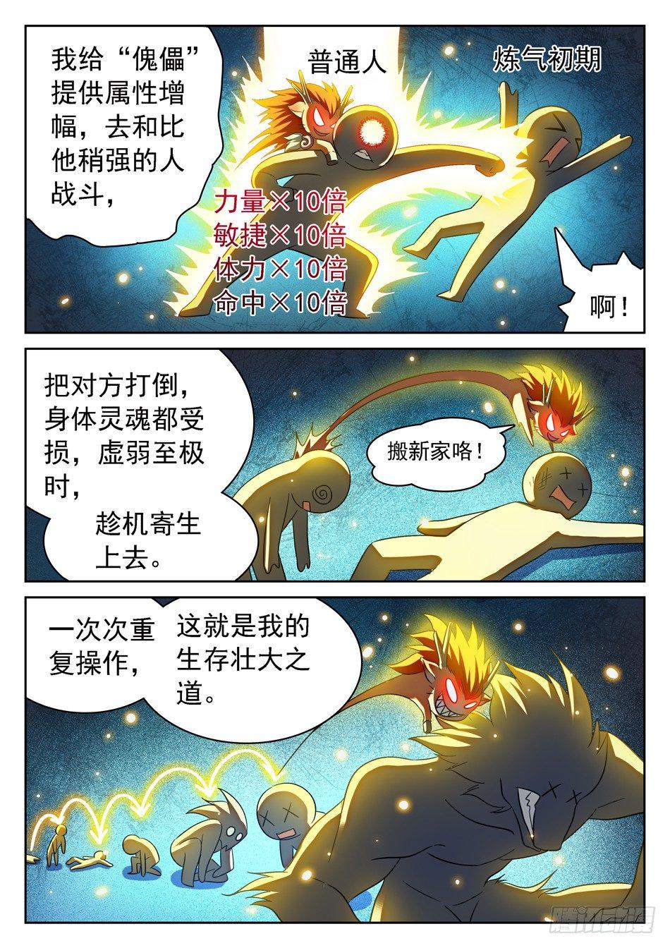 93 生存壮大之道8