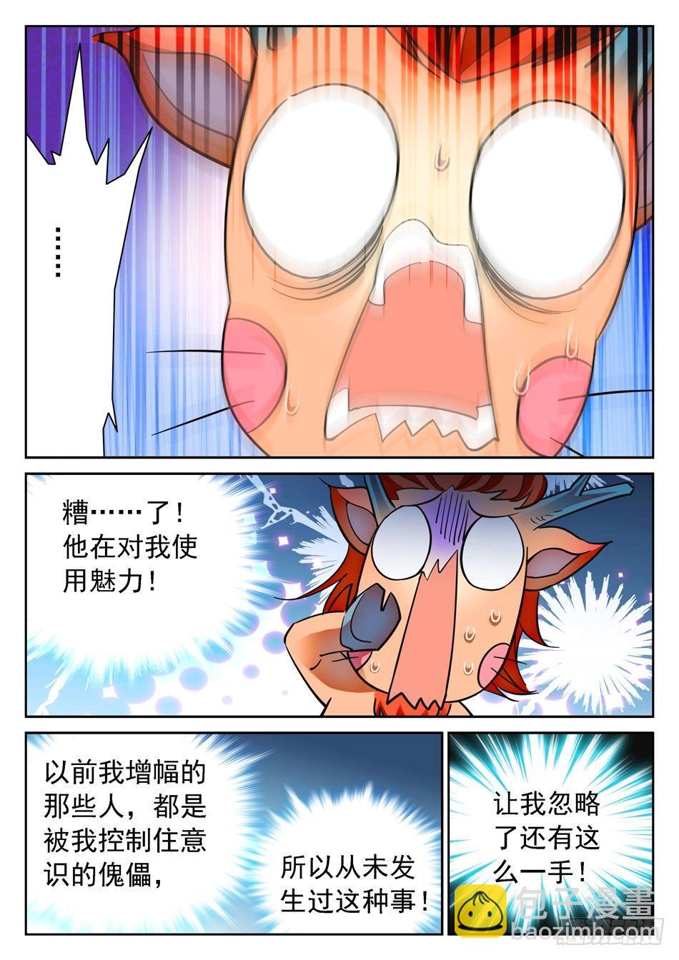 97 摆正身份3