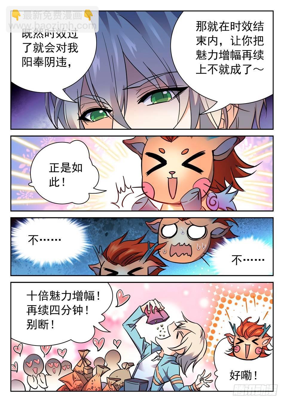 97 摆正身份9